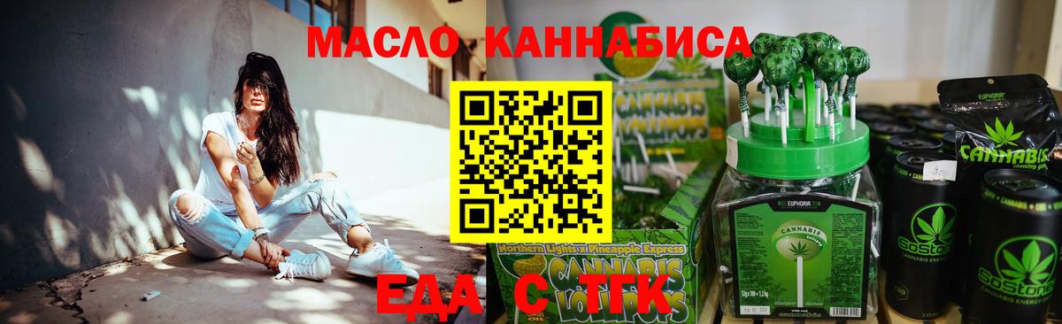 Canna-Cookies конопля  Вход с VPN  Миллерово 