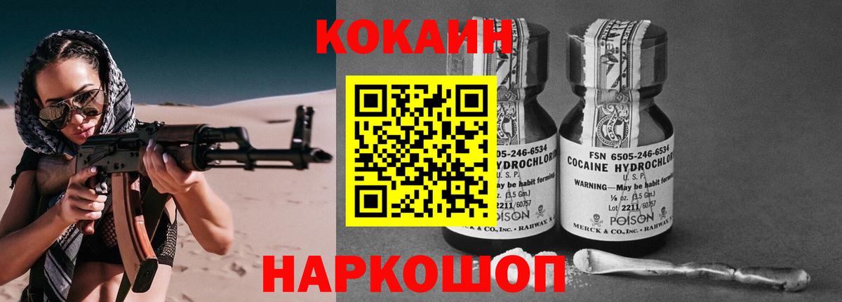 КОКАИН 97% Миллерово