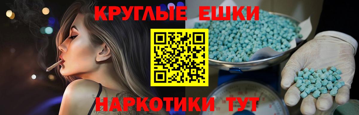 Ecstasy  Экстази 280 MDMA  Вход с VPN  ЭКСТАЗИ XTC  Миллерово 