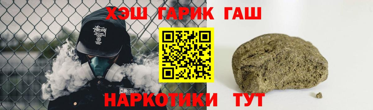 ГАШИШ hashish  ГАШИШ  Миллерово  ГАШ AMNESIA HAZE  Вход с VPN 