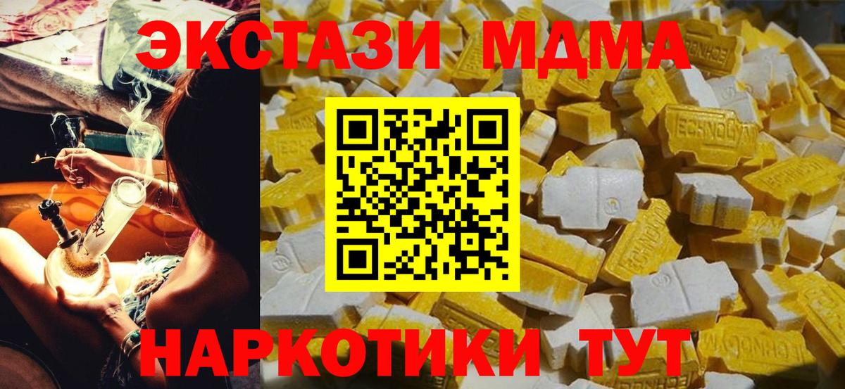 MDMA молли Миллерово