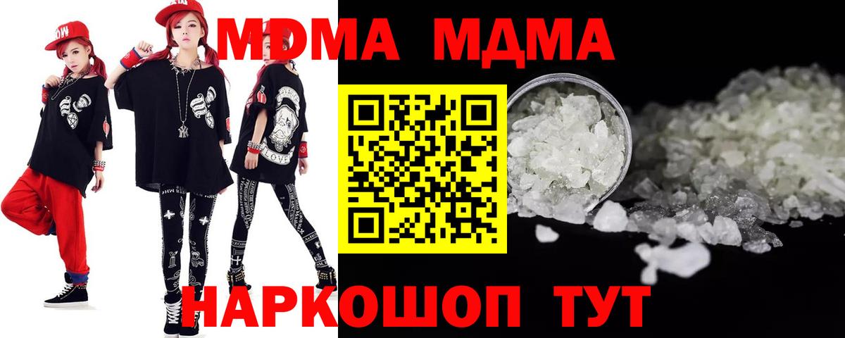 MDMA VHQ  Вход с VPN  МДМА Molly  Миллерово 