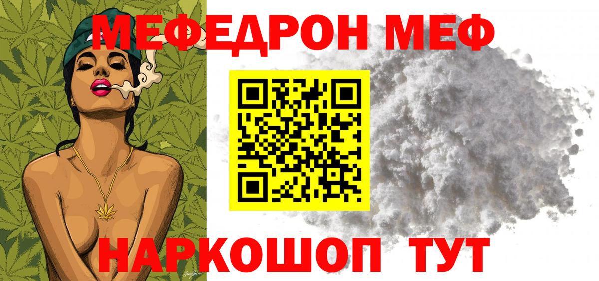 Миллерово  Мефедрон mephedrone  МЕФ  МЯУ-МЯУ  Вход с VPN 
