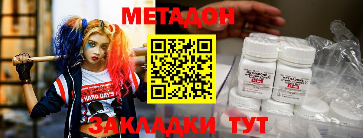 Миллерово  МЕТАДОН белоснежный  Метадон кристалл  Вход с VPN 