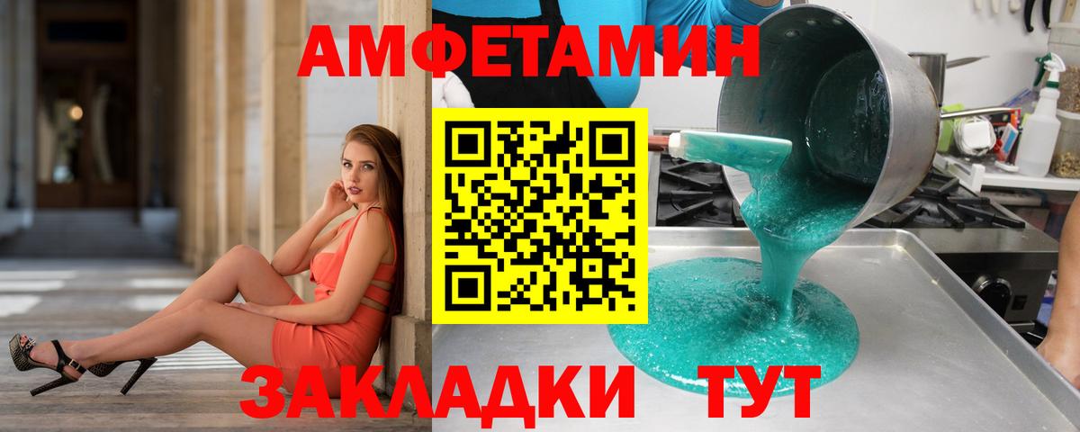 Меф мяу мяу Миллерово