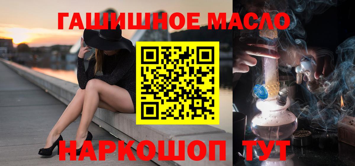 Миллерово  Дистиллят ТГК концентрат  купить   Вход с VPN 