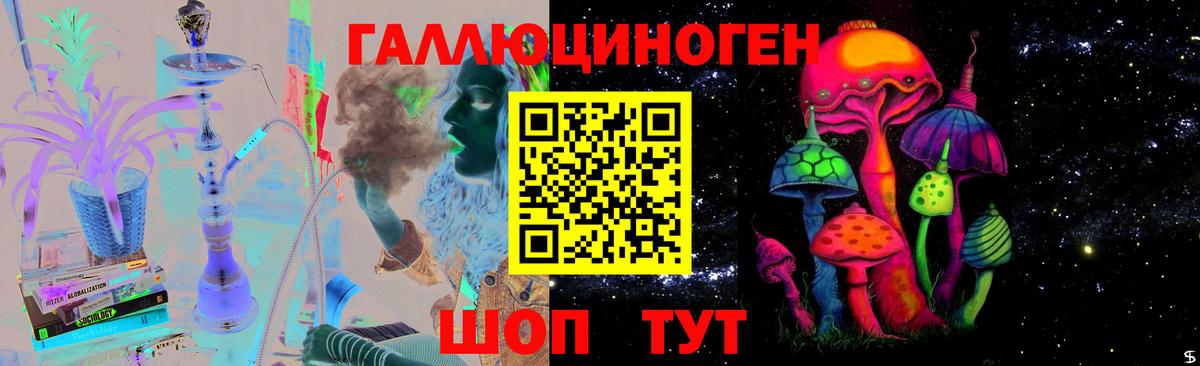 Псилоцибиновые грибы ЛСД Миллерово